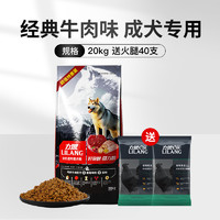 LILANG 力狼 通用狗粮 经典鸡肉牛肉配方|成犬20kg40斤