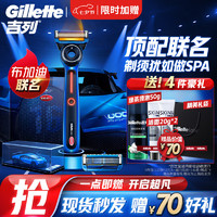 Gillette 吉列 LABS热感手动剃须刀礼盒装 布加迪跑车 1刀架+2刀头+充电底座+官方车模