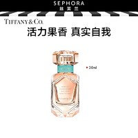 Tiffany&Co. 蒂芙尼 玫瑰金女士香水送恋人 30ml（赠 香水5ml+香水试管1.2ml+香水试管1.5ml+礼盒）