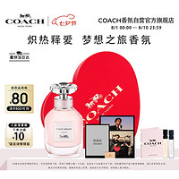 COACH 蔻驰 梦想之旅香水40ml