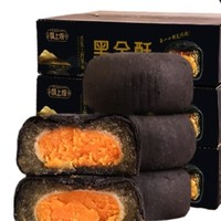 酥上煌 黑金酥 35g*10个