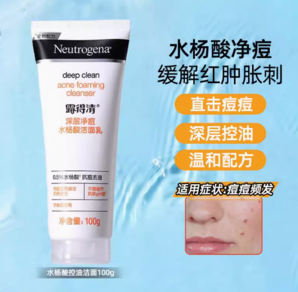  88VIP！Neutrogena露得清 深层净痘水杨酸洁面乳 100g