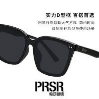 Prsr 帕莎 复古大框偏光太阳镜 PS1041