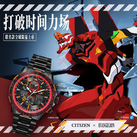 CITIZEN 西铁城 x EVA联名限量款 2号机 男士光动能电波腕表 JY8139-68E