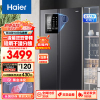 Haier 海尔 冰箱617L双开门一级能效 双变频 617升+黑金净化系统+90°开门悬停