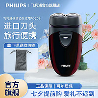 PHILIPS 飞利浦 全身水洗剃须刀PQ206