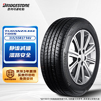 普利司通 TURANZA T005 轿车轮胎 静音舒适型 215/55R17 94V