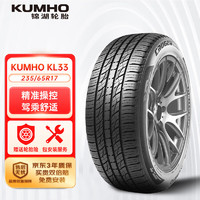 锦湖轮胎 KL33系列 汽车轮胎 SUV&越野型 235/65R17 104H