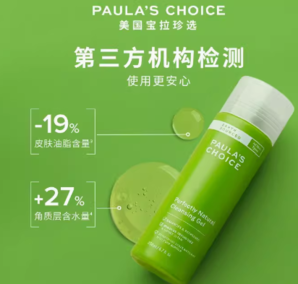 PAULA'S CHOICE  宝拉珍选 大地之源洁面凝胶100ml