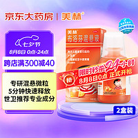 Mellin 美林 布洛芬混悬液100ml 2瓶