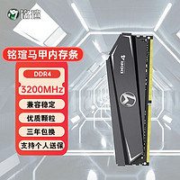 MAXSUN 铭瑄 DDR4 8G/16G/32G 3200MHz台式机电脑内存条马甲条Intel全新