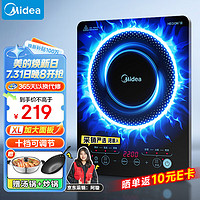 Midea 美的 电磁炉 家用火锅2200W大火力电池炉CL22X1-102