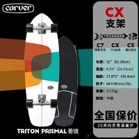 carver 棱镜 Triton专业陆地冲浪板  32英寸 CX桥 PU支架款