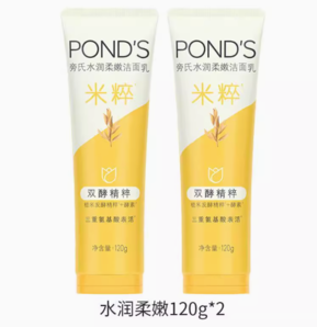 百亿补贴！POND'S 旁氏 氨基酸洁面乳 120g*2支装