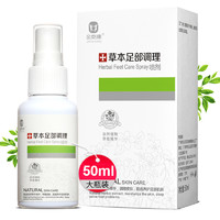 JINTAIKANG 金泰康 止痒脚气喷剂 50ml