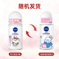 NIVEA 妮维雅 精华爽身走珠液止汗露抑汗50ml*1瓶+12ml*2瓶