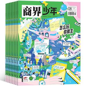 再降5元《问天少年杂志》（2024年8月期，送航模）券后30元包邮