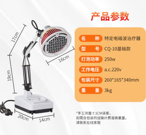 XINFENG 新峰 烤灯远红外线理疗灯