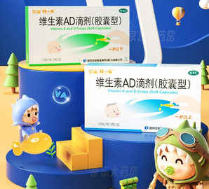 星鲨 维生素AD滴剂（胶囊型）30粒5盒