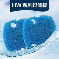 SUNSUN 森森 HW系列过滤桶原配生化棉 HW-703AB 蓝色