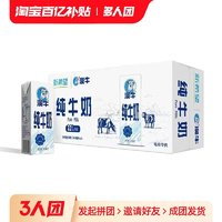 6月产新希望澳牛纯牛奶成人学生箱装早餐纯牛奶200ml*24盒