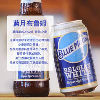 DELIRIUM 粉象 进口Blue Moon蓝月越南小麦白啤酒精酿啤酒330ml*24罐