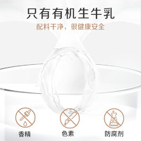 圣牧 有机纯牛奶200ml*10盒*3箱