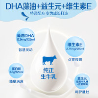 未来星  蒙牛未来星儿童成长牛奶佳智型125ml*20包