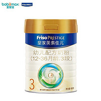 Friso 美素佳儿 皇家美素佳儿幼儿配方奶粉3段800g克大罐装1-3岁幼儿宝宝适用奶粉