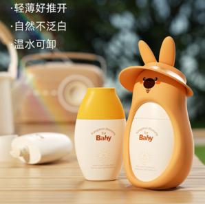 Kangaroo Mommy for Baby 袋鼠比比 儿童小黄伞防晒霜30g