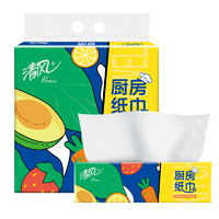 Breeze 清风 厨房抽纸76张*3包 抽取式加厚 一次性吸油纸 厨房用纸 食品接触级