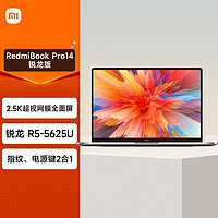 Xiaomi 小米 RedmiBook Pro14 商务笔记本（R5-5625U、16GB、512GB）