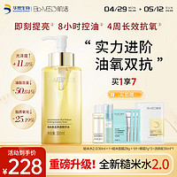 Bio-MESO 肌活 糙米水2.0升级版300mL+30ml小样