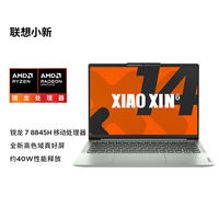 Lenovo 联想 小新14 14英寸笔记本电脑（R7-7840H、16GB、512GB）