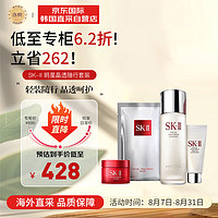 SK-II 旅行体验四件套 神仙水75ml+洁面20g+面霜15g+面膜1片 七夕礼物