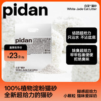 pidan 白玉猫砂 2.35kg