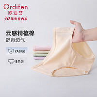 Ordifen 欧迪芬 7A级抗菌 纯棉内裤女 5条装