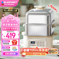 BLAUPUNKT 蓝宝 电蒸锅家用不锈钢电炖锅13.5L大容量多功能锅双层标配/更大更能蒸13.5L