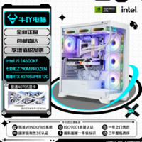 KOTIN 京天 Intel i5 12600KF/RTX4070SUPER游戏电脑组装主机