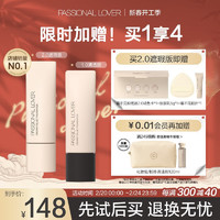 Passional Lover 恋火 PL看不见粉底液2.0遮瑕版 30g