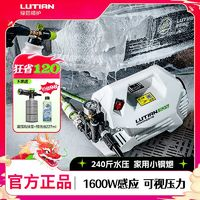 LUTIAN 绿田 雪豹P5大功率1600W高压洗车机感应无刷静音家用洗车神器水枪