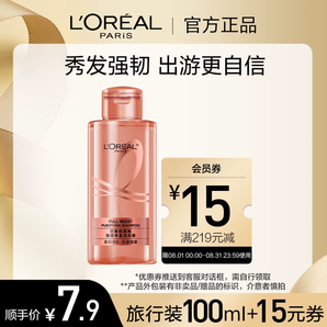 【顺手买一件】欧莱雅生姜强韧发根洗发水100ml*