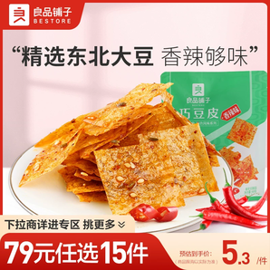 【79元任选15件】良品铺子巧豆皮香辣味60g辣皮自选零食