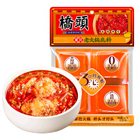 QIAO TOU 桥头 重庆麻辣牛油老火锅底料小块240g（60g*4袋）麻辣烫串串冒菜调料