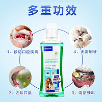 Virbac 维克 狗狗漱口水 500ml