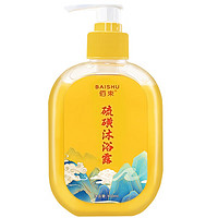 QUALITY 佰束硫磺沐浴露 400ml*3瓶