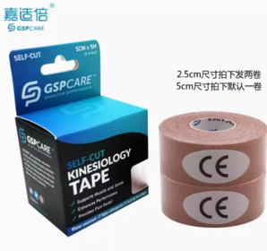 GSPCARE 肌肉贴绷带 2卷