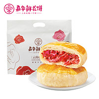 jiahua food 嘉华食品 嘉华鲜花饼50g*6枚