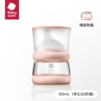 babycare 歪头仿母乳防胀气奶瓶0-6月玻璃奶瓶婴儿100ml 0-1月芘克粉