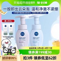 NIVEA 妮维雅 氨基酸 洗面奶180ml*2+30g*2